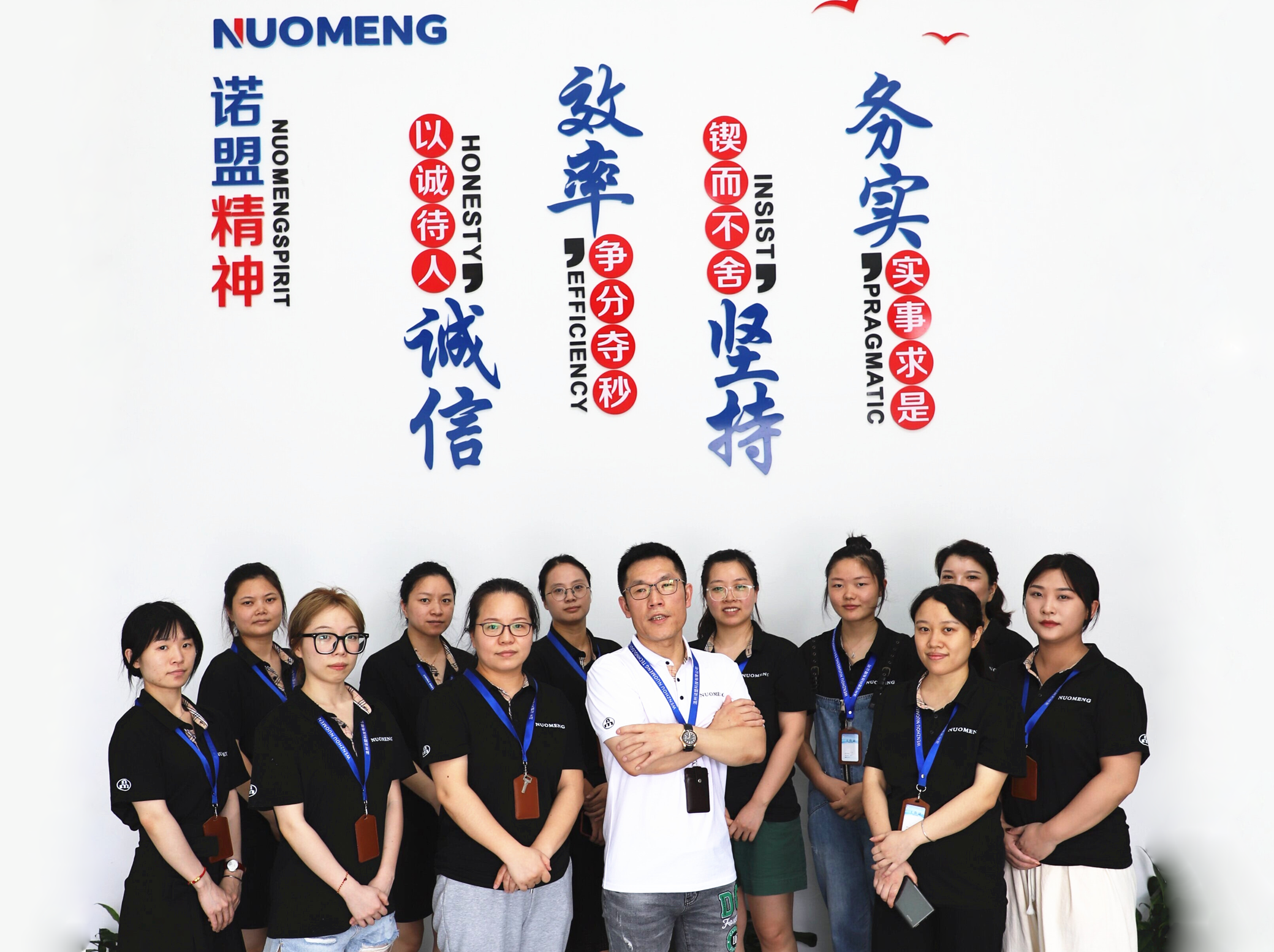 About Nuomeng